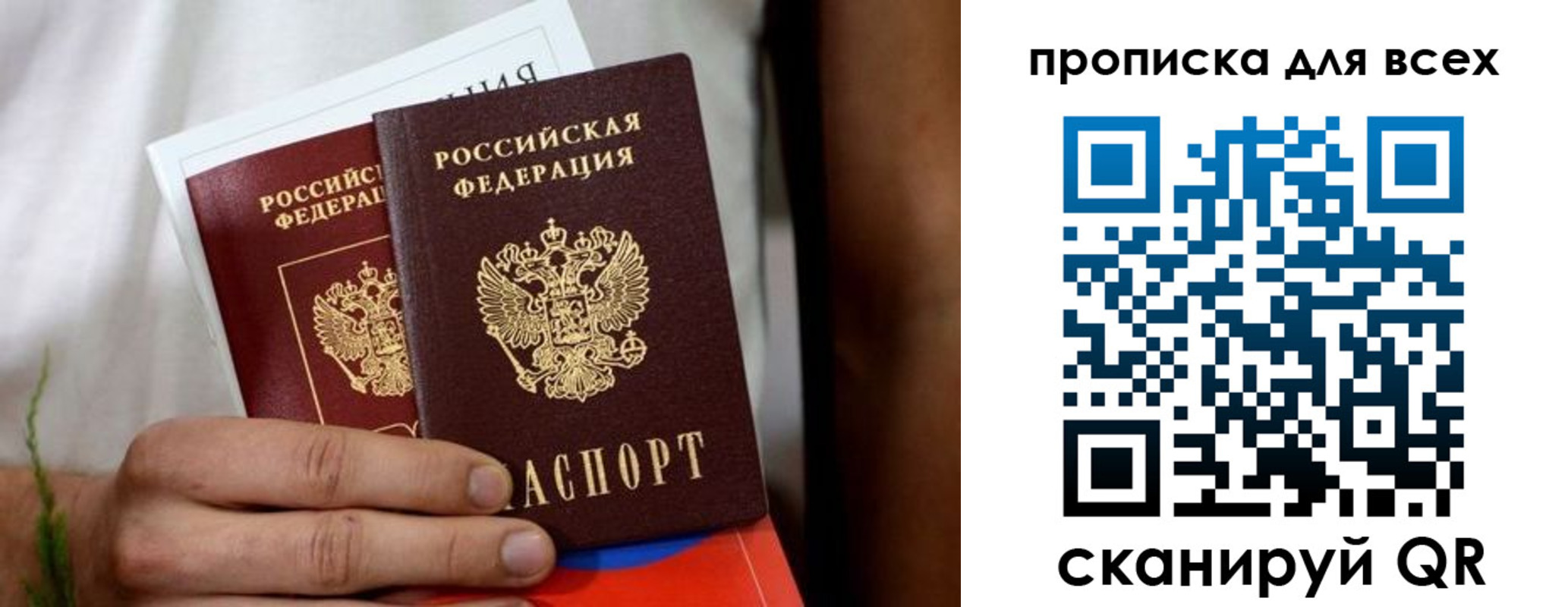 временная регистрация для всех в Орле