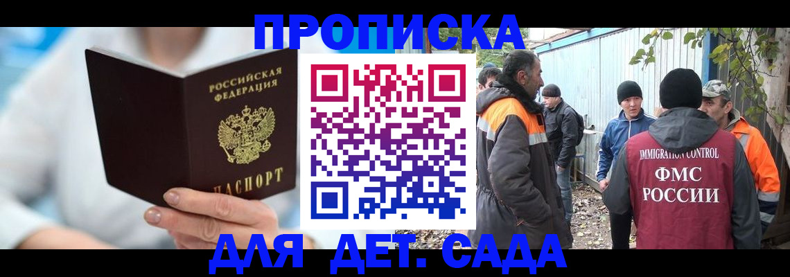 регистрация в Орле