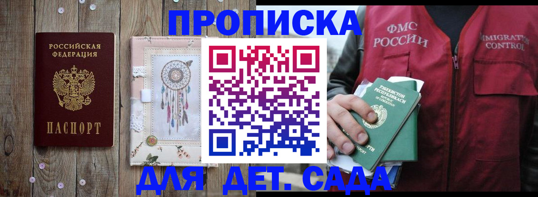 временная регистрация в квартире в Орле