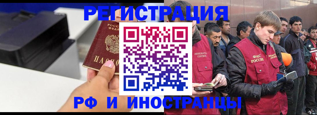 временная регистрация надежно в Орле